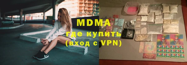 MDMA Бронницы