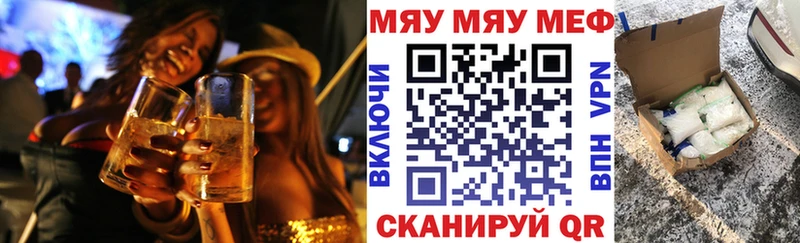 Мефедрон мяу мяу  darknet формула  Лодейное Поле 